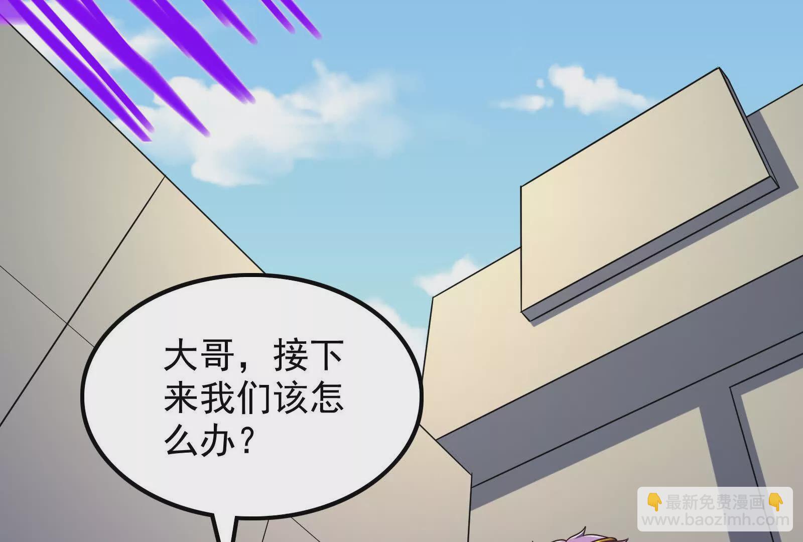 古神遊戲 - 第120話 標記！追殺到底(3/3) - 2